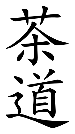 Utensilios de la ceremonia del té