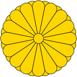 Imagen ilustrativa de Gobierno de Japón: Estructura, Historia y Funcionamiento
