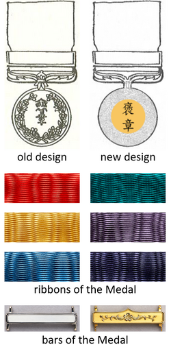 Imagen ilustrativa de Medallas de Honor de Japón: Distinciones Imperiales
