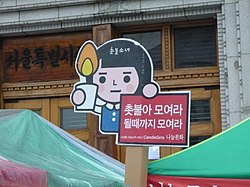 Imagen ilustrativa de Protestas por la Carne de Res de EE. UU. en Corea del Sur (2008)