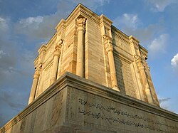 Imagen ilustrativa de Sociedad para el Patrimonio Nacional de Irán: Historia y Legado